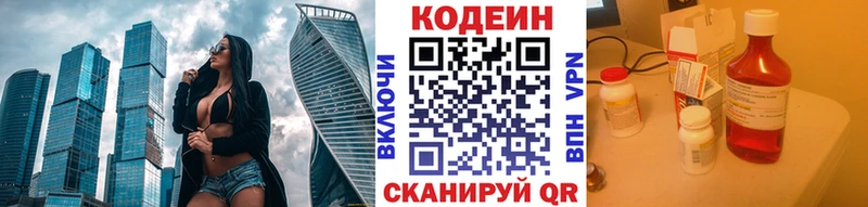 Кодеин напиток Lean (лин)  Лагань 