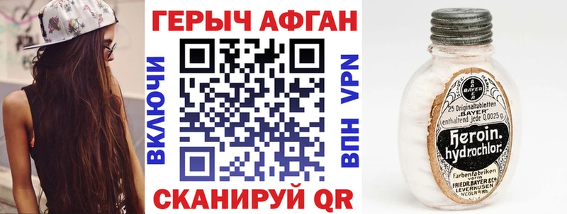 mega ССЫЛКА  Лагань  ГЕРОИН Афган  как найти закладки 