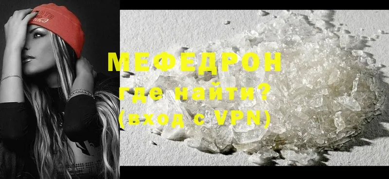 МЯУ-МЯУ mephedrone  что такое   Лагань 