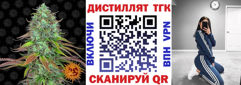 ТГК жижа  где найти наркотики  hydra онион  Лагань 
